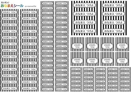 Amazon お名前シール 耐水 5種類 110枚 防水 ネームシール シールラベル 保育園 幼稚園 小学校 入園準備 入学準備 シンプル モノトーン ブラック ストライプ ネームラベル ゼッケン 通販