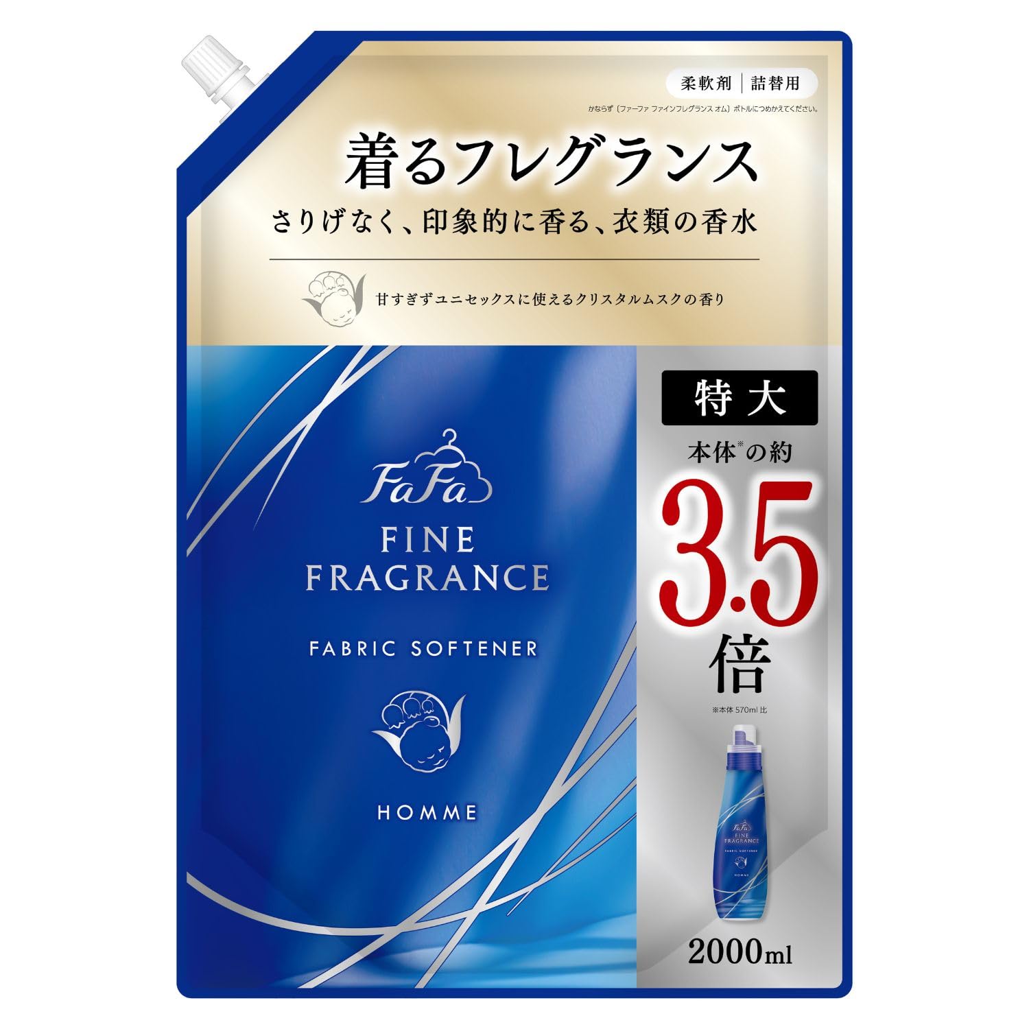 ファーファ ファインフレグランス 柔軟剤 オム 2000ml 詰替 大容量 クリスタルムスクの香り