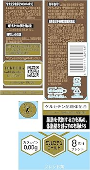 96本 送料無料 カフェインゼロ 特茶 大麦ブレンド ヘルシア黒烏龍茶より良 Amazon.co.jp: [トクホ]特定保健用食品 特茶カフェインZERO