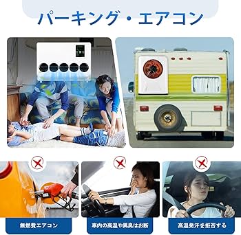 NEKPOKKA 12V電動エアコン RV ステーションワゴン キャンピングカー NEKPOKKA 12V電動エアコン RV ステーションワゴン