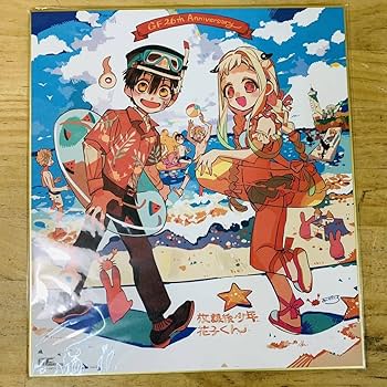 Amazon.co.jp: 3P26906-30 未 地縛少年花子くん 放課後少年花子