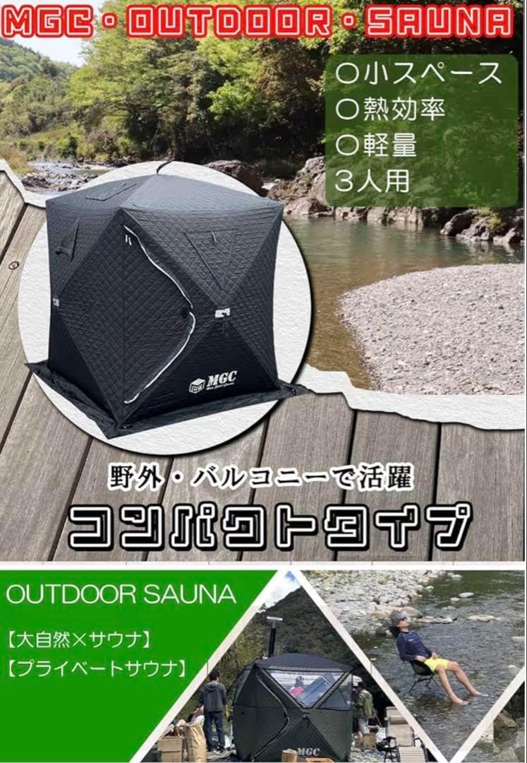テントサウナ 3〜4人用 テントサウナ 3~4人用 200 x