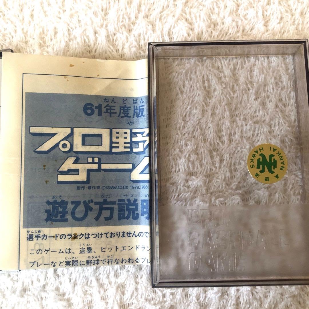 タカラ　未開封　プロ野球ゲーム　61年度版　南海ホークス タカラ 未開封 プロ野球ゲーム 61年度版 南海ホークス タカラ 未開封