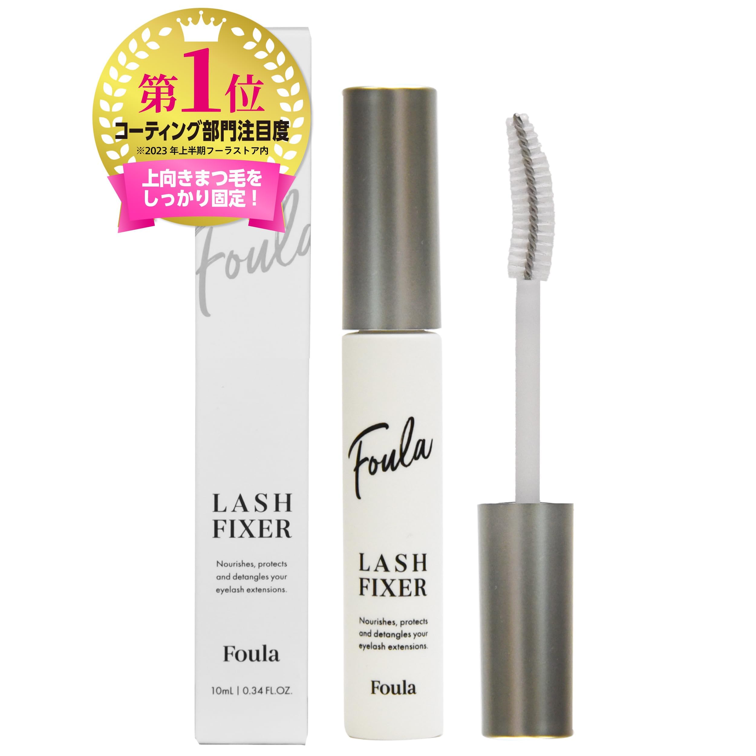 【Foula】ラッシュフィクサー 10ml 12本セット Amazon | Foula(フーラ) ラッシュフィクサー 10ml 12本セット