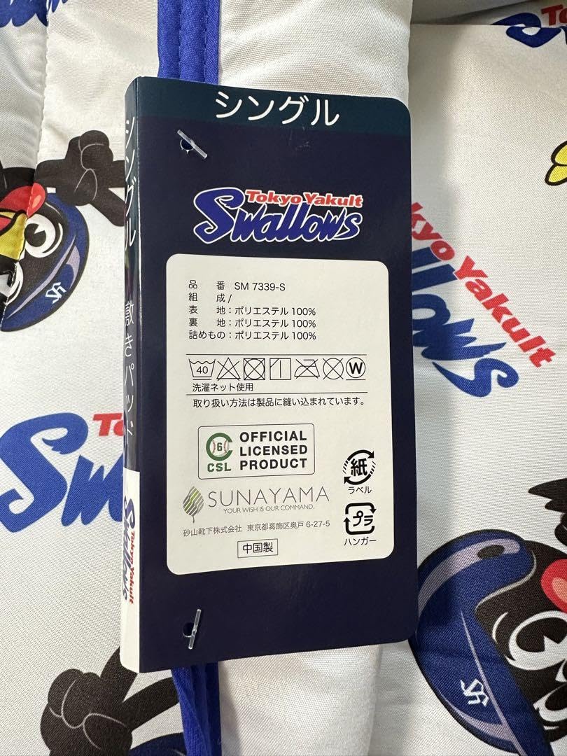 ヤクルト　下敷き ヤクルトスワローズ 93年 セリーグ優勝下敷き - メルカリ