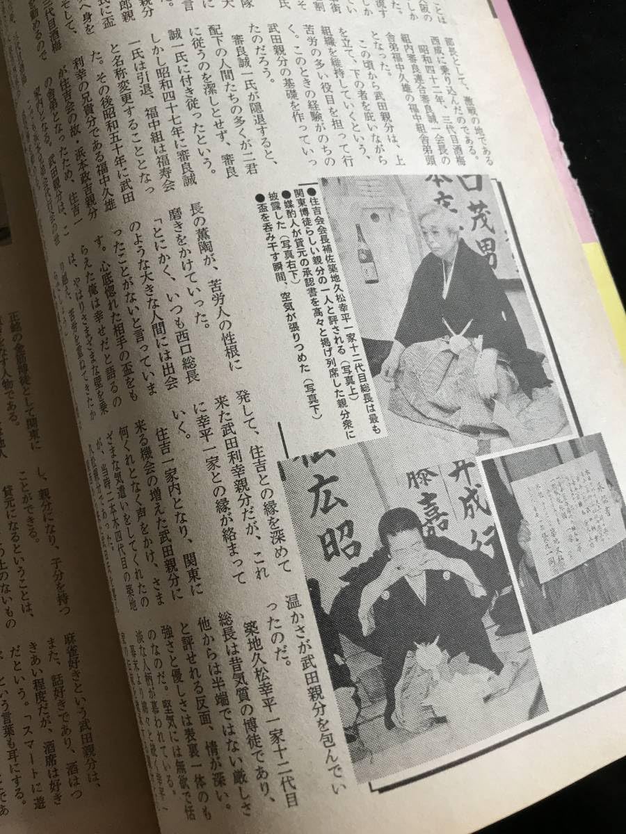 Amazon.co.jp: 実話時代1999年6月号 : おもちゃ