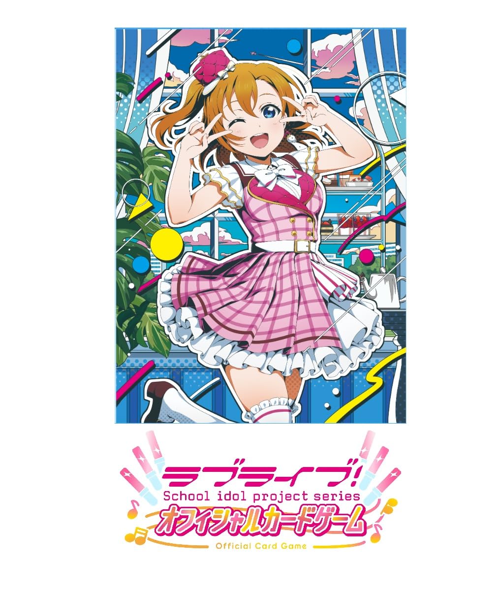 Amazon.co.jp: ラブライブ!シリーズ オフィシャルカードゲーム