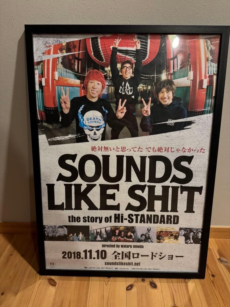 Hi-STANDARD 渋谷公演 限定ポスター Hi-STANDARD 劇場用ポスター Hi-STANDARD “Screaming Newborn Baby