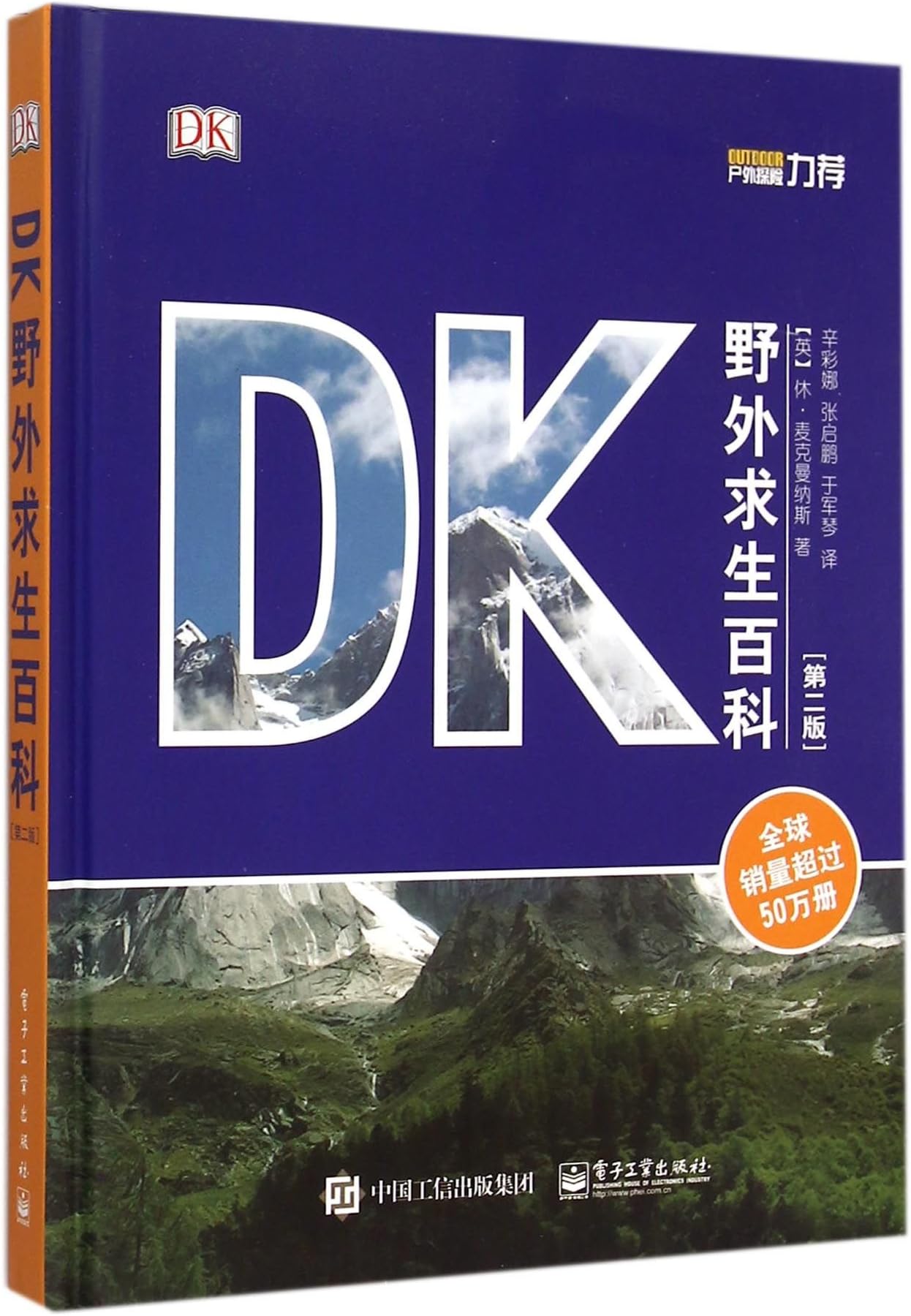 Outdoor Survival Guide