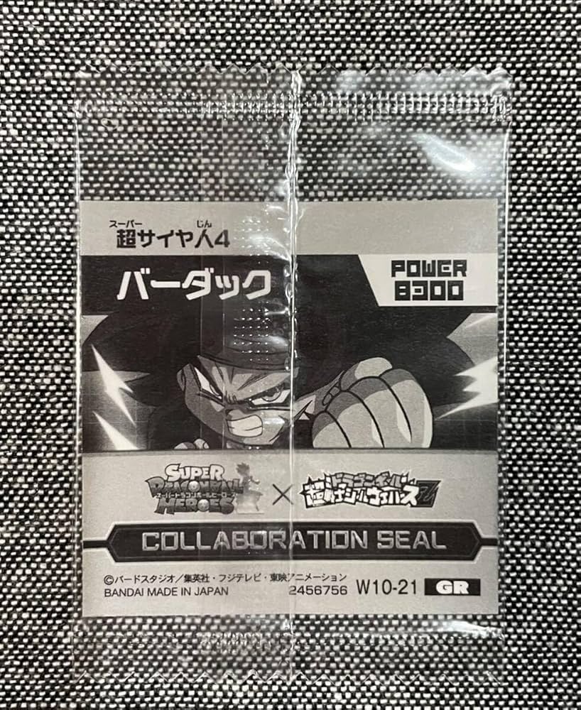Amazon.co.jp: ドラゴンボール 超戦士シール ウエハースZ 10弾