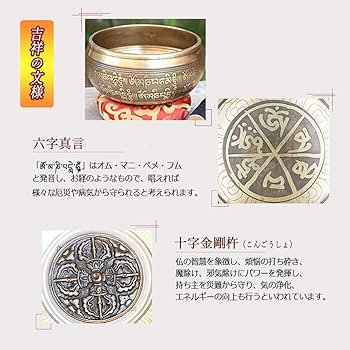 Amazon | NGE シンギングボウル セット 口径11cm スティック
