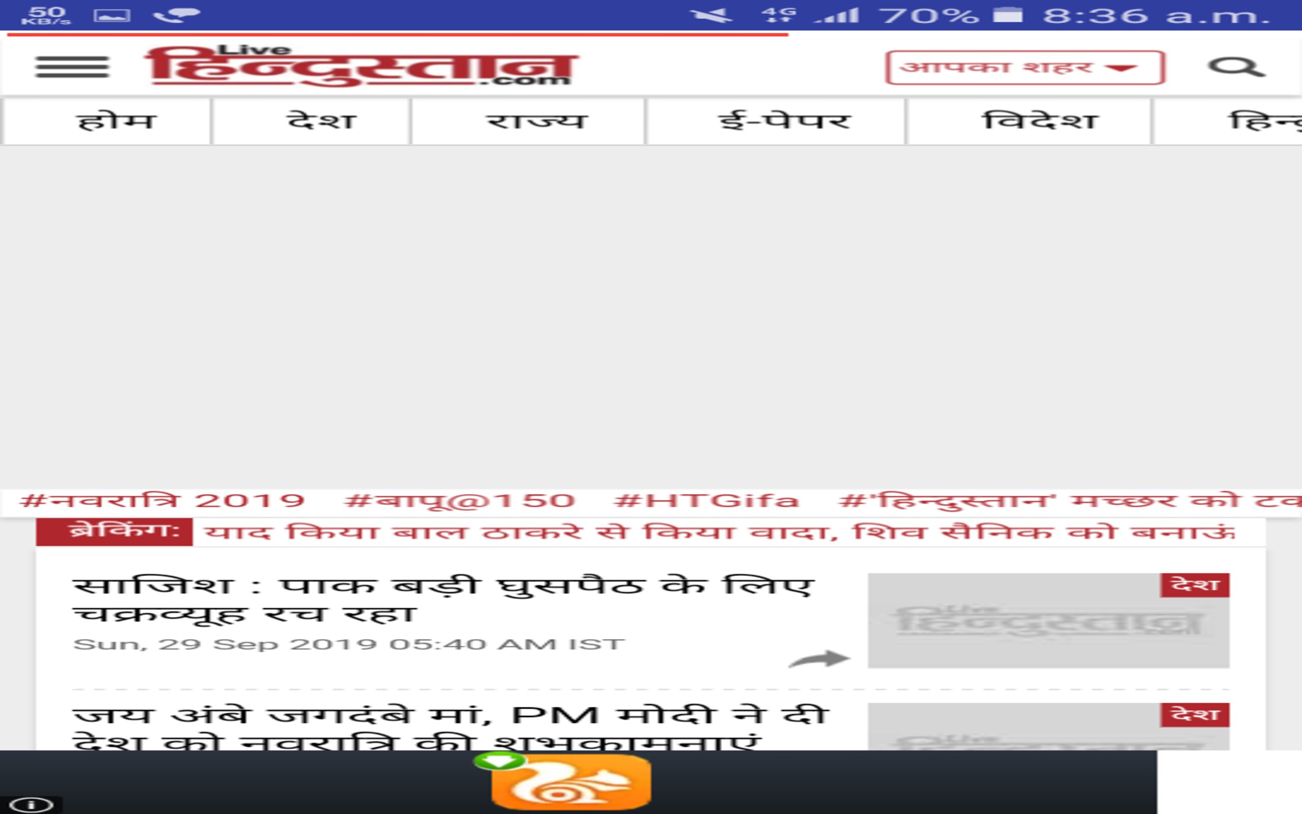 Hindi English Urdu news - App on Amazon Appstore