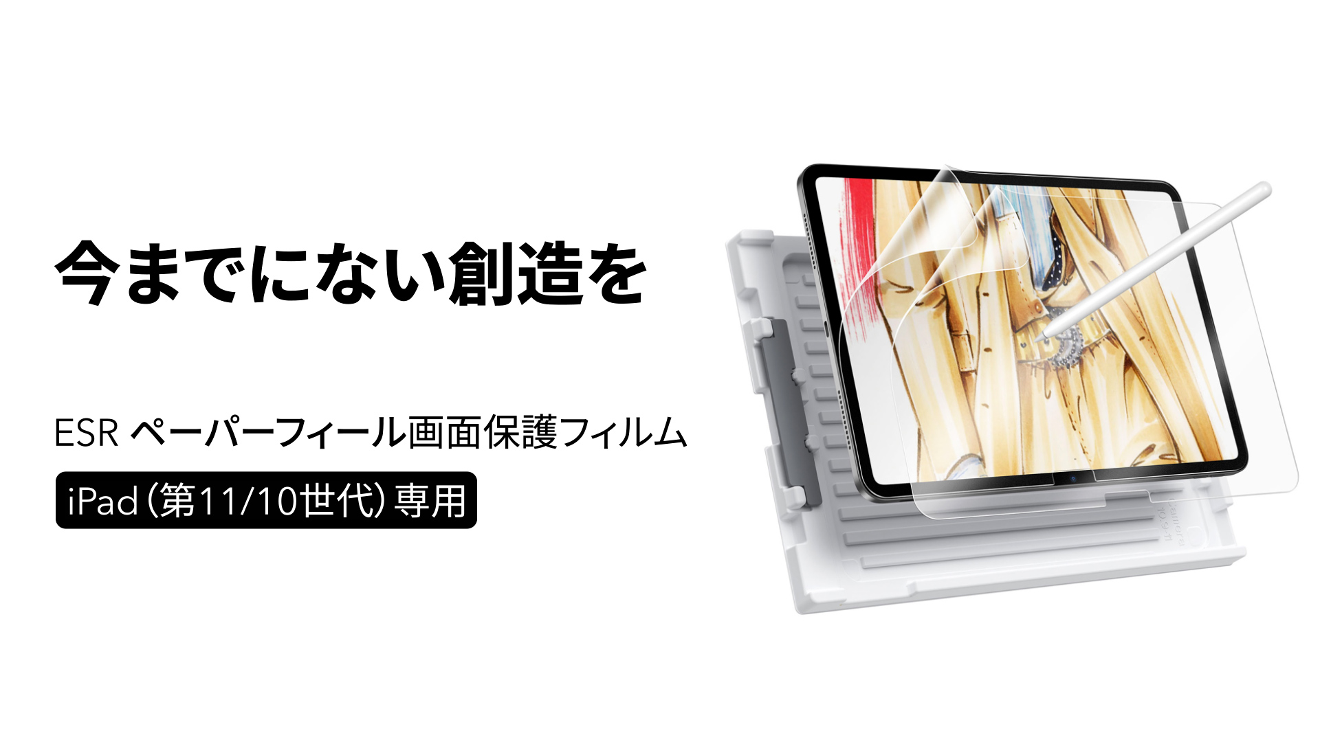 Amazon | ESR【2枚セット】iPad 11世代/10世代 フィルム A16 (11/10.9