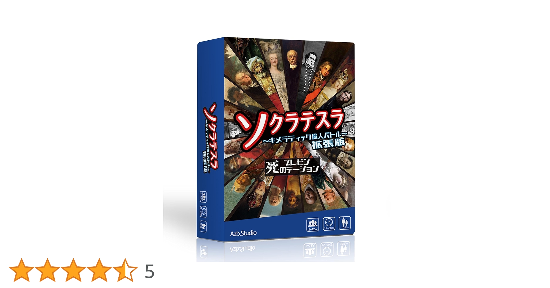 Amazon | Azb.Studio ソクラテスラ ～キメラティック偉人バトル