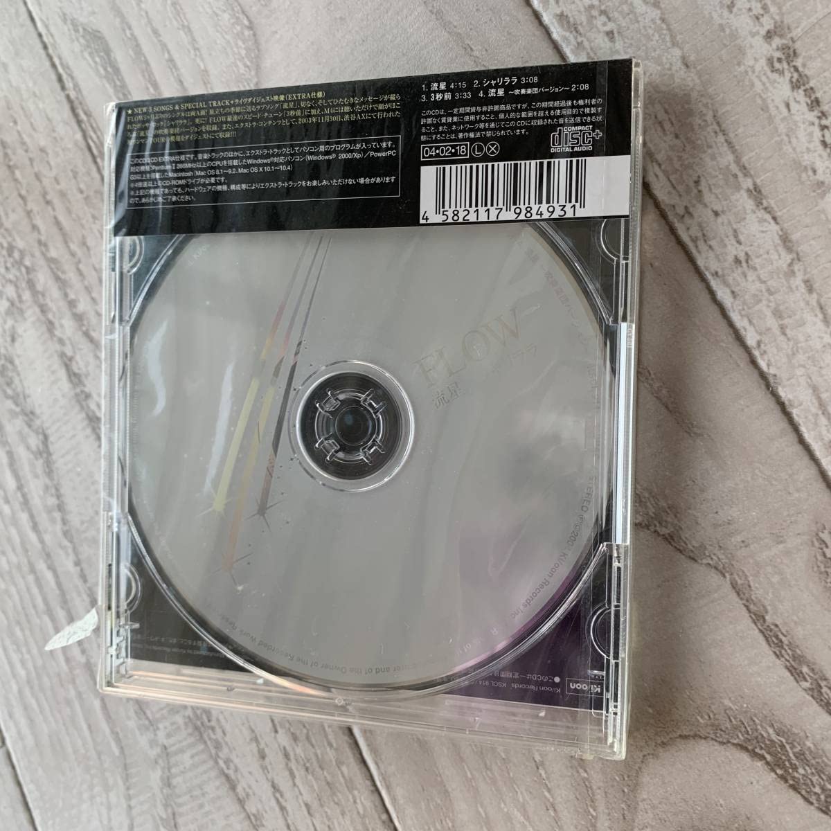 流星/シャリララ/FLOW：未使用品CD Amazon.co.jp: 流星/シャリララ/FLOW：未使用品CD : おもちゃ