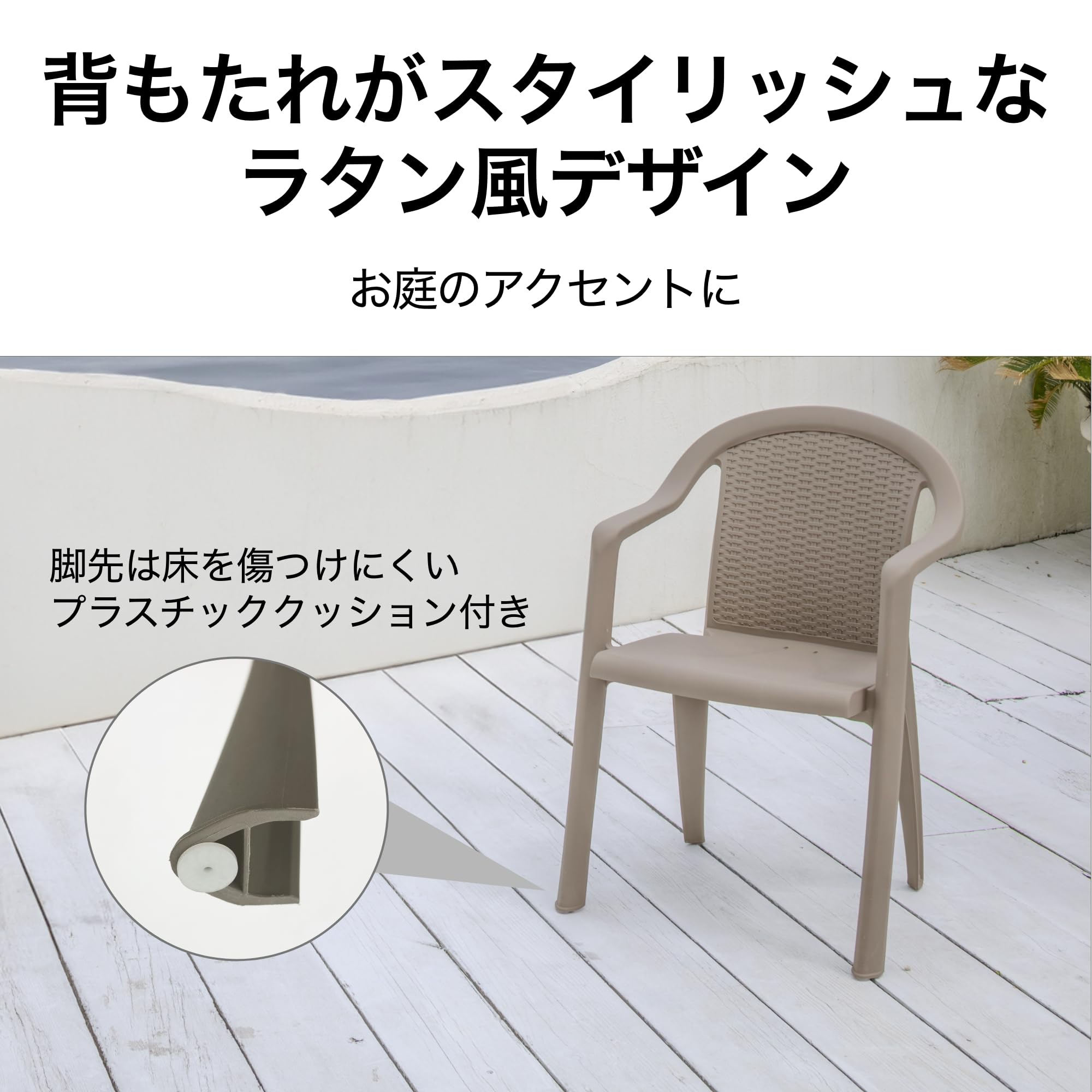 Amazon.co.jp: タカショー ガーデンチェアー Mone ガーデン
