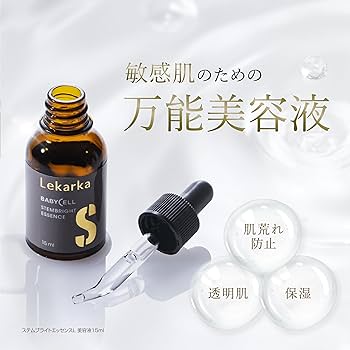 Amazon | 【ブランド公式】 レカルカ ステムブライトエッセンスL