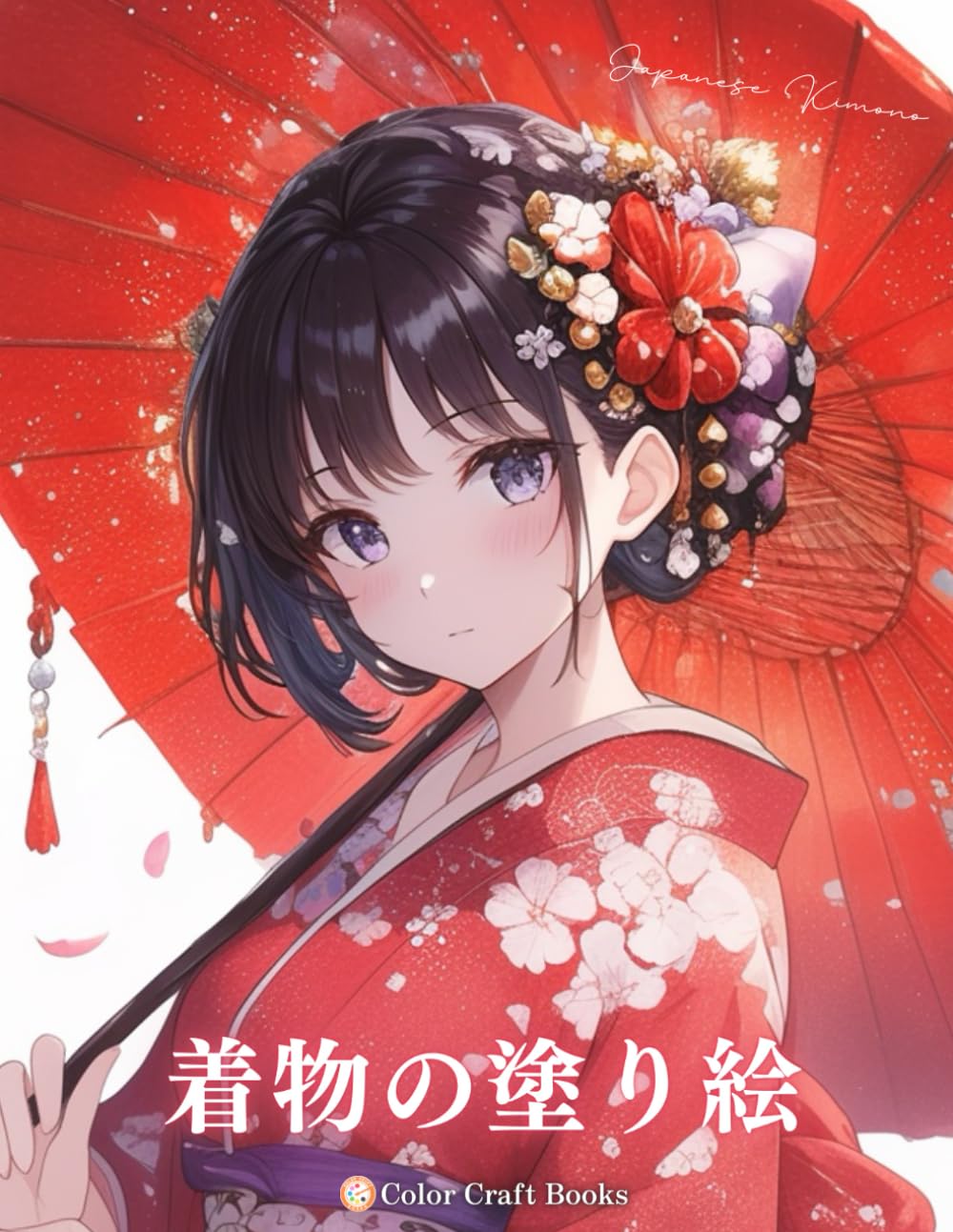 着物の女性キャラクター 印刷物 着物イラスト 着物を着たさまざまな女性キャラクターのイラスト 背景