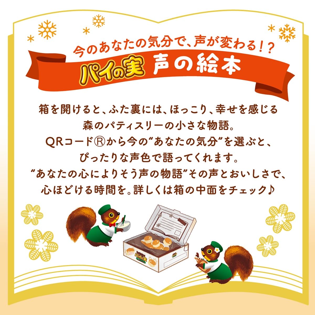 Amazon | ロッテ パイの実(メープルバターサンド) 69g×10個 | ロッテ