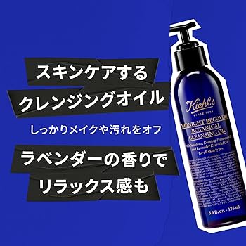 Amazon.co.jp: Kiehl's(キールズ) キールズ ミッドナイトボタニカル