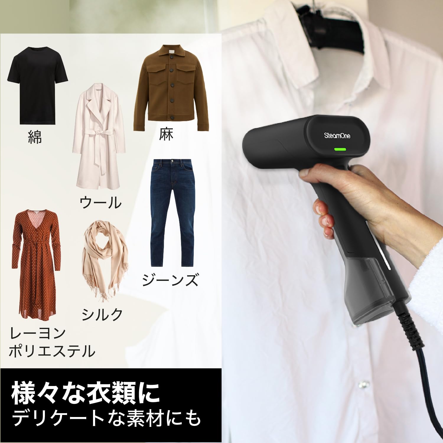 Amazon | スチームワン(SteamOne) 衣類スチーマー SIMON サイモン