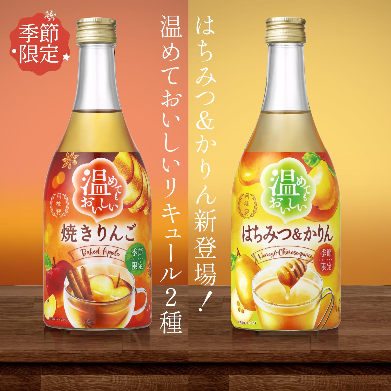 Amazon.co.jp: 月桂冠 (シナモン香る焼きりんごテイスト)温めても