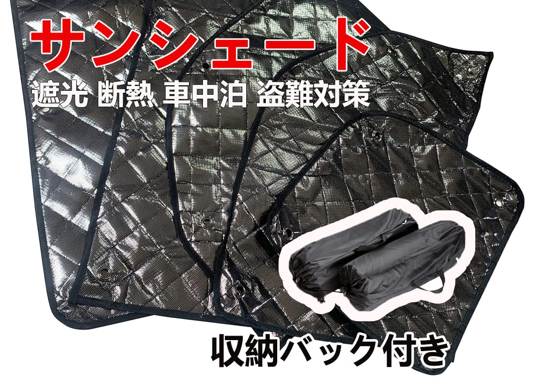 Amazon | エブリィワゴン DA64W サンシェード エブリィバン DA64V 遮光
