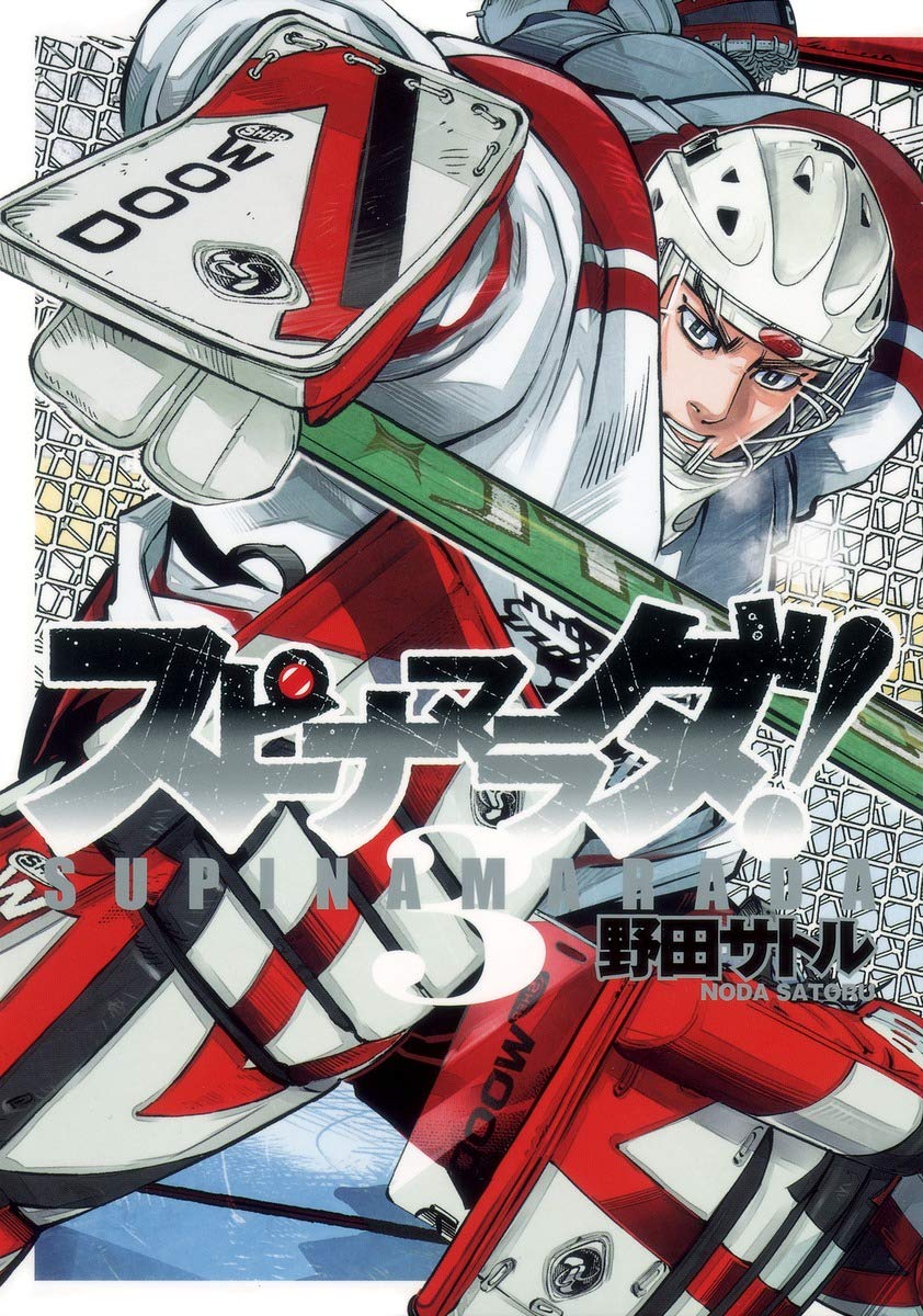 ユート 全巻セット 1-3巻 JUMP COMICS 71WU6orYgSL._UF350,350_QL80_.jpg