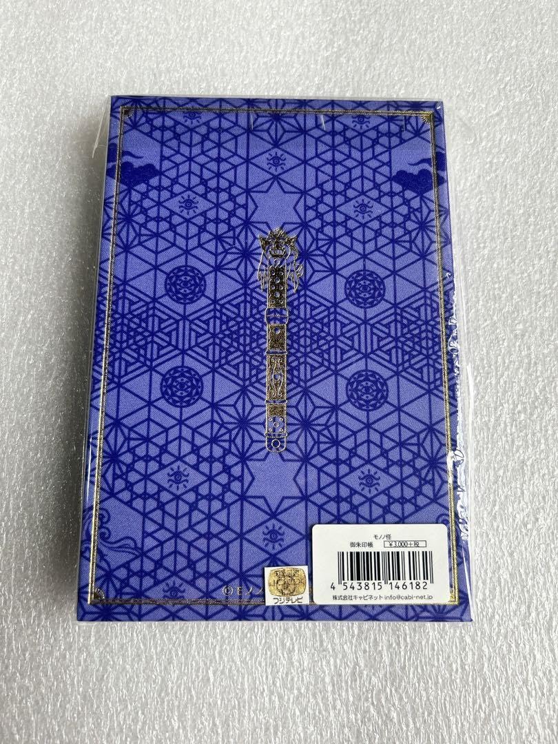 Amazon.co.jp: モノノ怪 御朱印帳 : おもちゃ