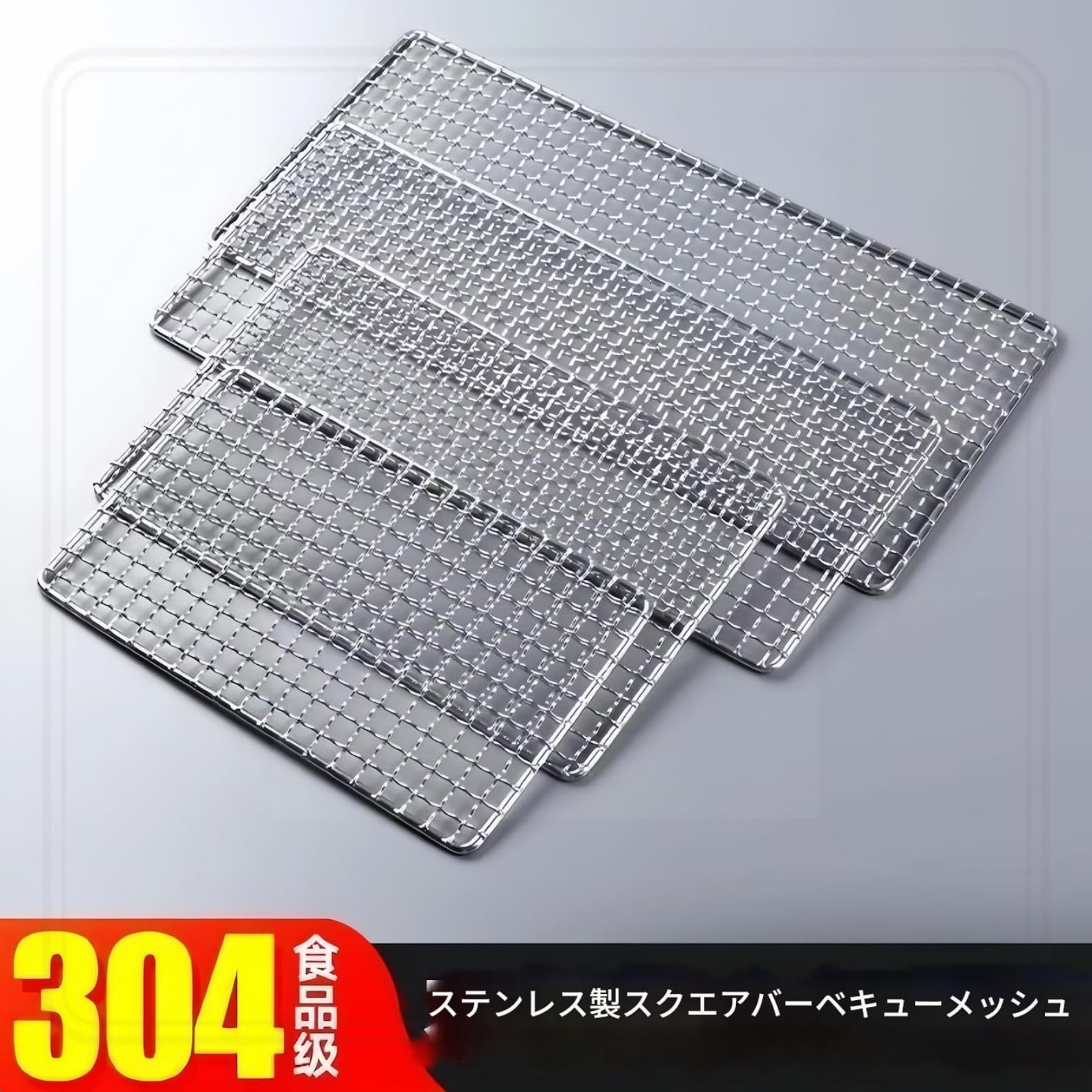 ステンレス製 （３０４）焼き網 ・干し網・BBQ道具５枚セット Amazon.co.jp: ステンレス製焼き網 長方形 丈夫で錆びにくい