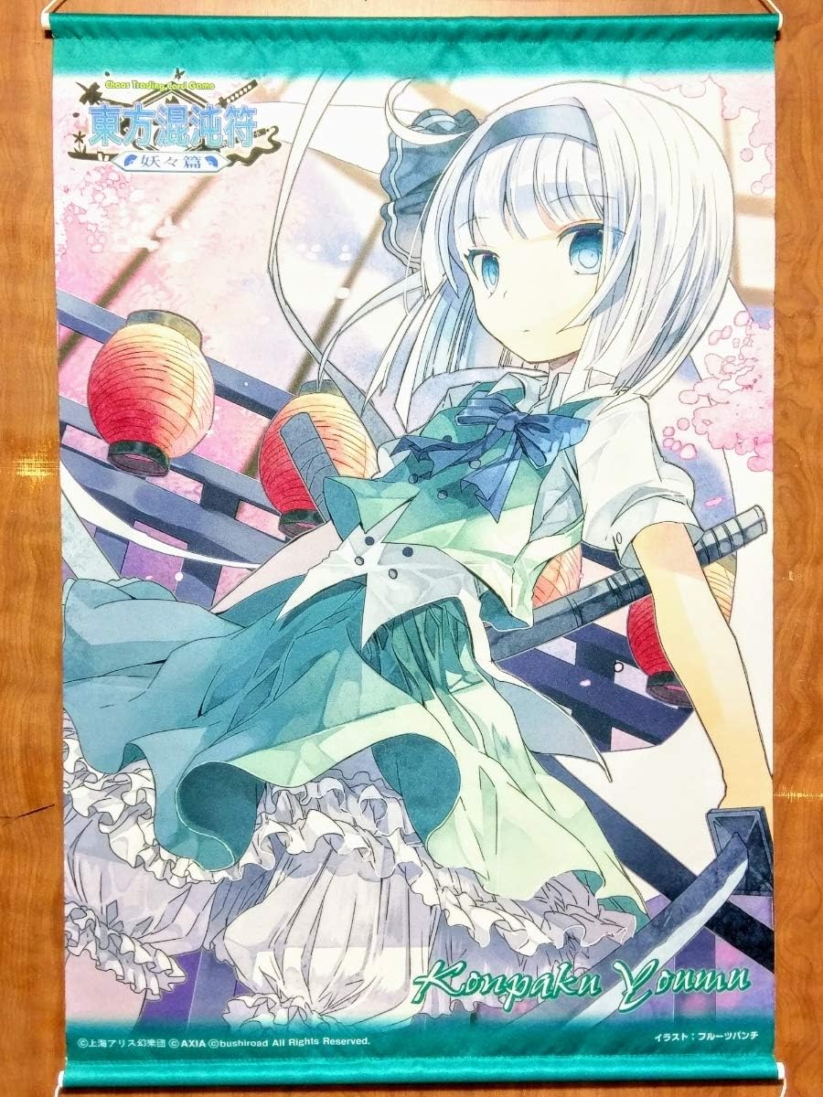 Amazon 東方project 魂魄妖夢 B2タペストリー フルーツパンチ グッズ 上海アリス幻樂団 妖々夢 アニメ 萌えグッズ 通販