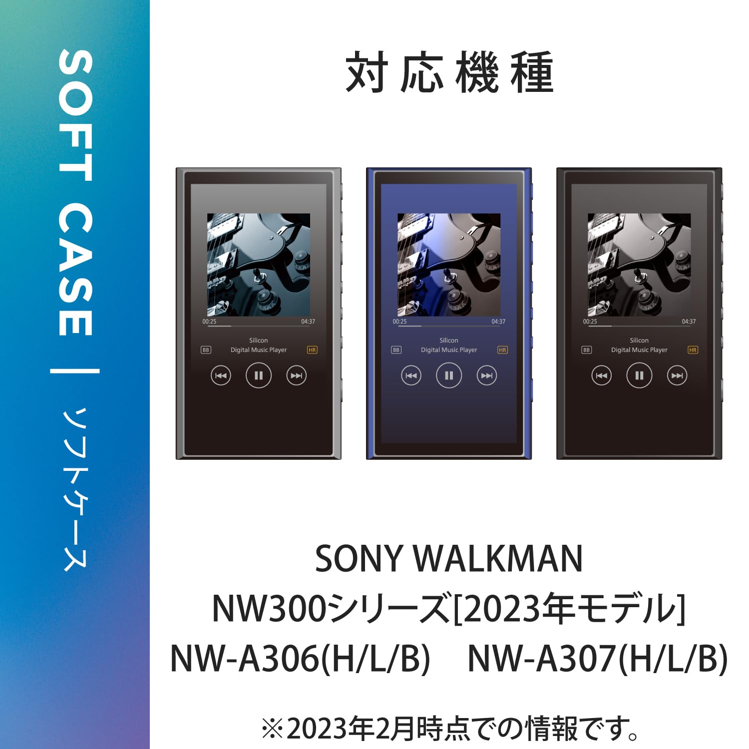 Amazon | エレコム Walkman A 2023 ケース [ NW-A306 NW-A307 ]対応