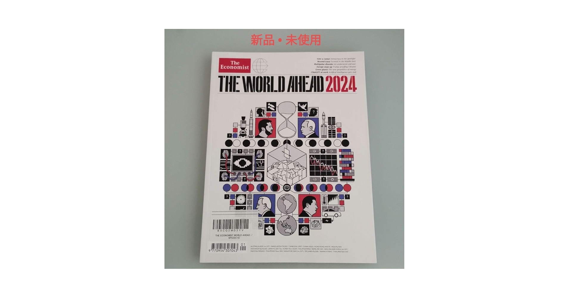 Amazon.co.jp: The World Ahead 2024 the Econst : おもちゃ