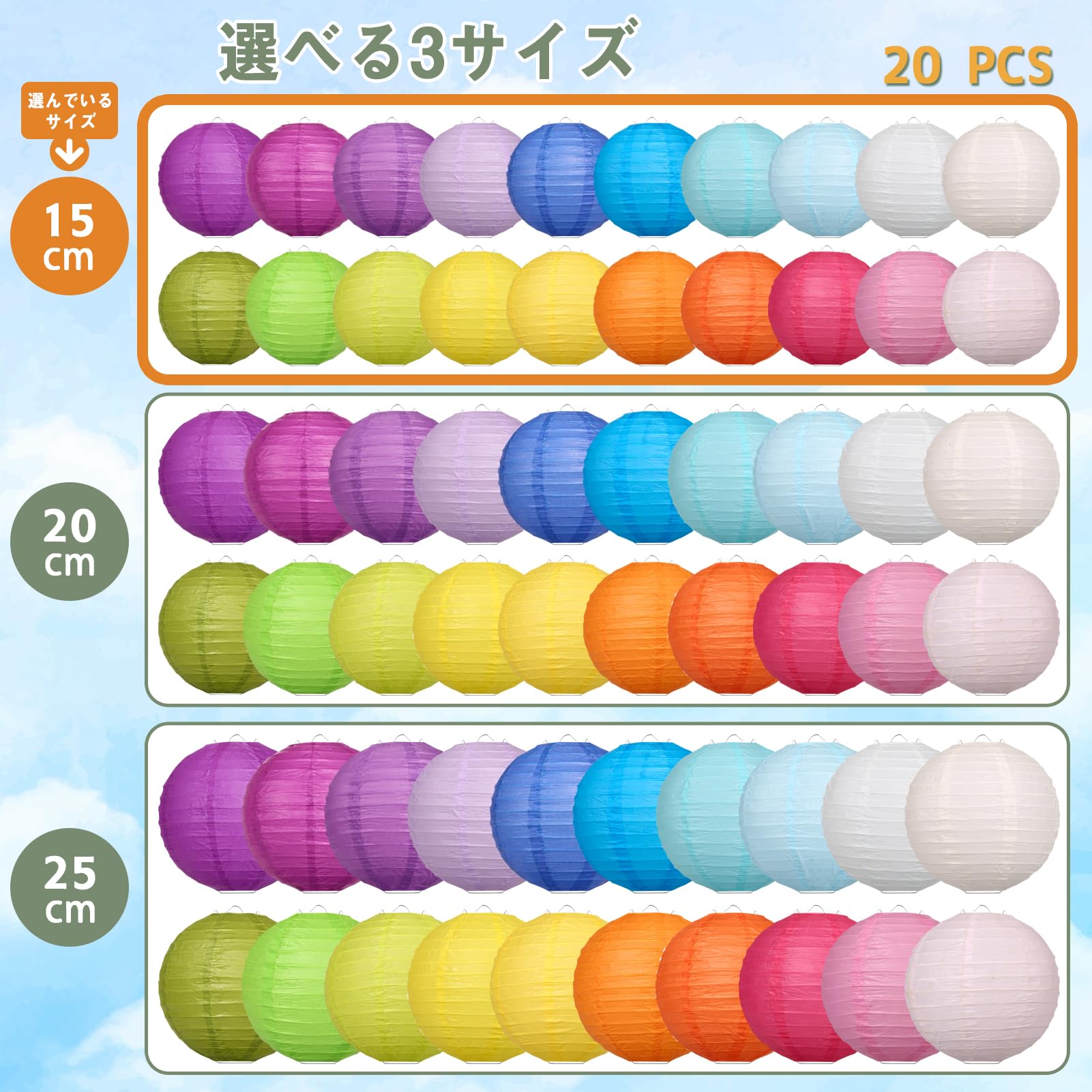 Colorful Paper Lanterns, 20-Pack Assorted