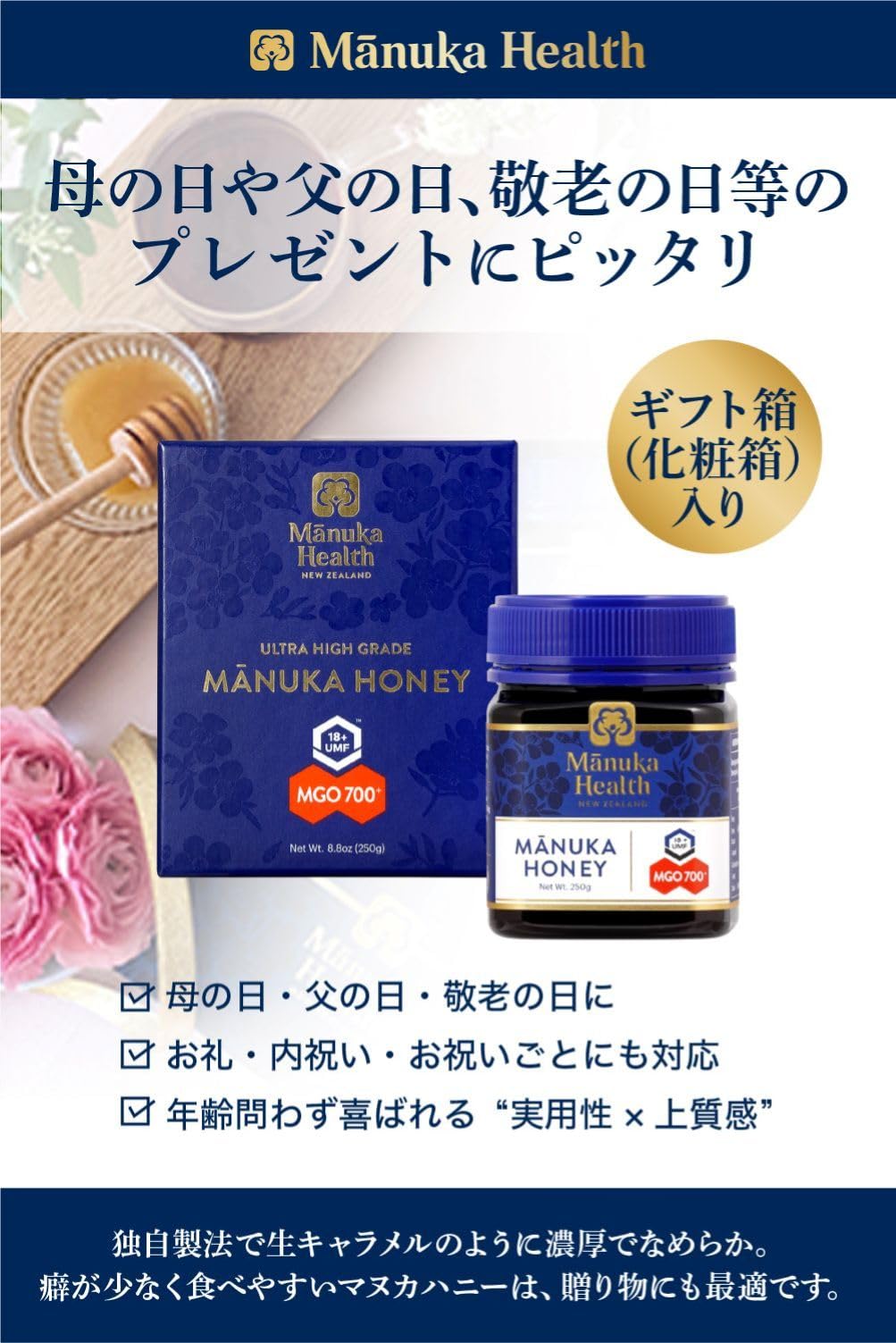 [新品未開封]Manuka Honey MGO 700 UMF18+ 250g Amazon | マヌカヘルス マヌカハニー MGO700+ UMF18+ 250g 正規品
