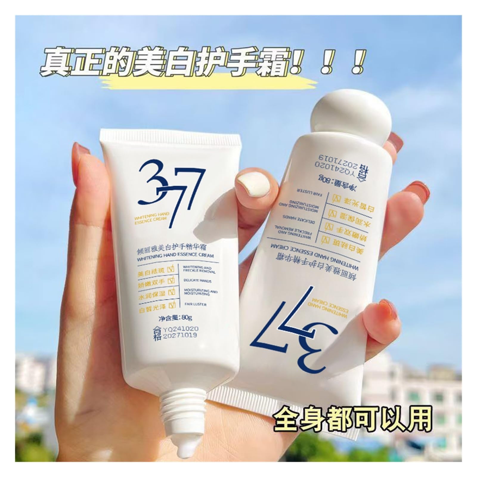 Crema Mani Sbiancante Antiscrepolature 80g | Idratare, inumidire, essere morbido e non grasso ed essere portatile.(3pcs)
