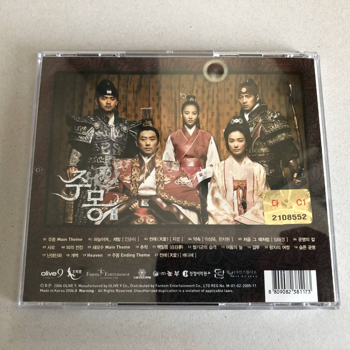 韓国ドラマ「朱蒙」ost 61+8qwVgXHL._SY200_QL15_.jpg