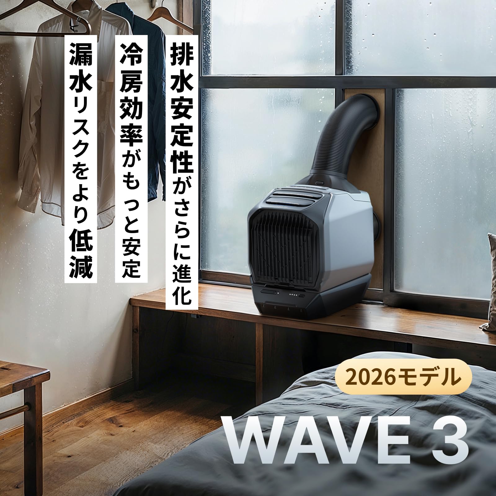 Amazon.co.jp: EcoFlow WAVE 3 ポータブルエアコン+窓シート 2点セット
