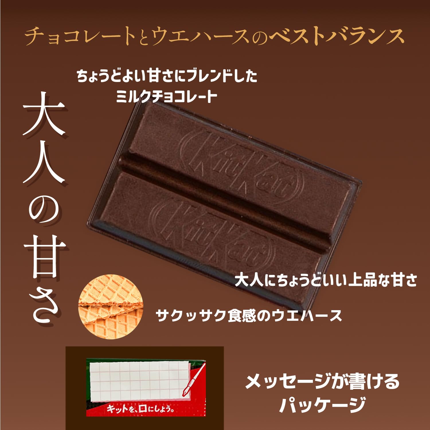 Amazon | キットカット オトナの甘さ (1枚 標準11.3g) 100個 大容量