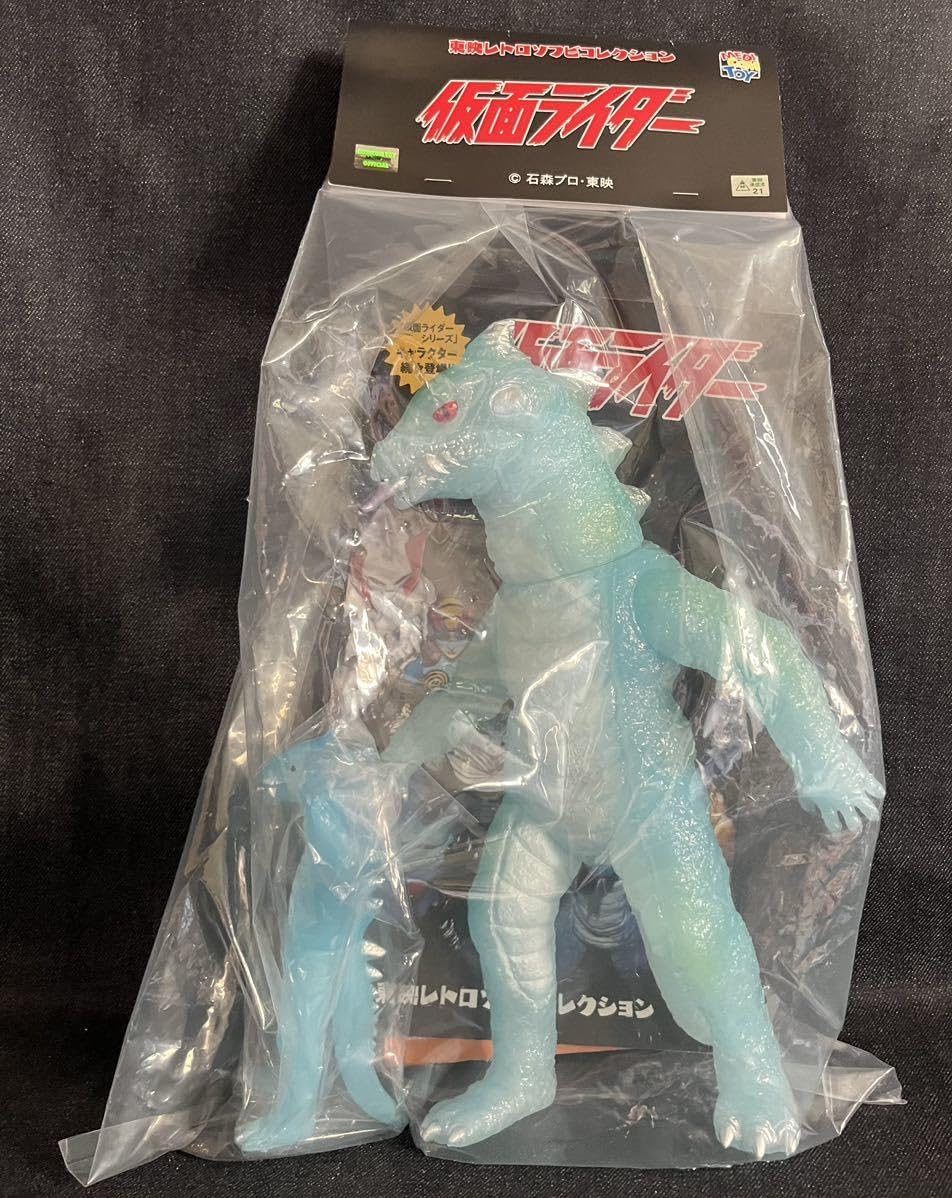 メディコムトイ トカゲロン 新色 クリア ミニソフビ 付 東映 レトロ