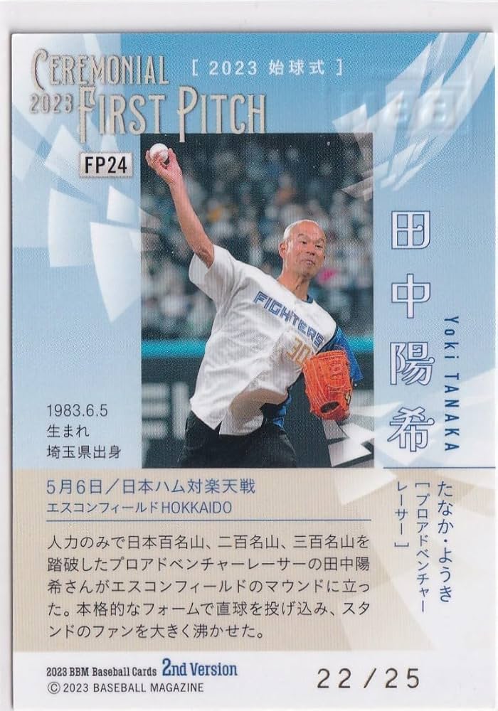 百川 晴香　始球式　直筆サイン 百川 晴香 始球式 直筆サイン 百川 晴香始球式直筆サイン