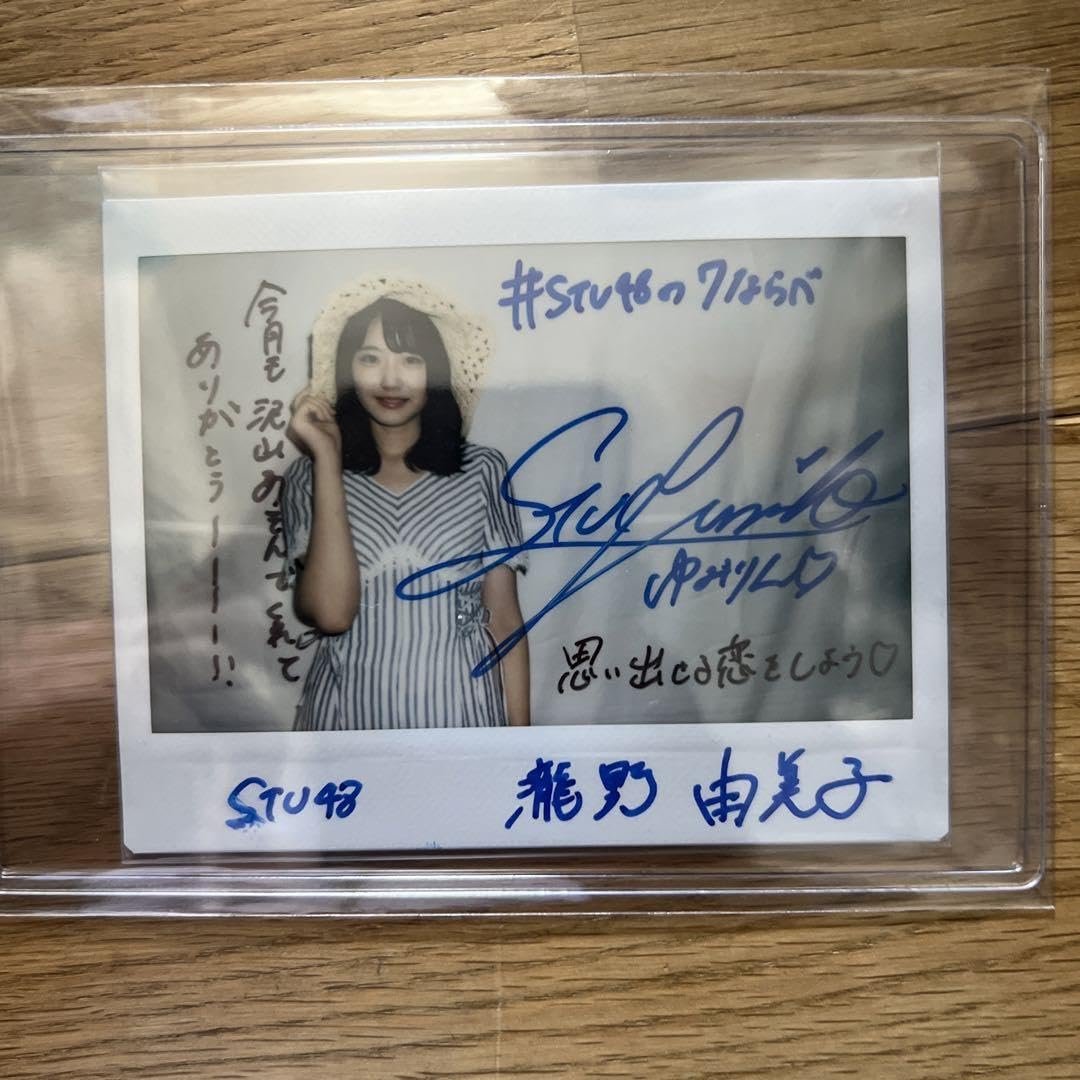 4枚セット　瀧野由美子　直筆サイン入りチェキ　stu48 4枚セット 瀧野由美子 直筆サイン入りチェキ stu48 【公式通販】