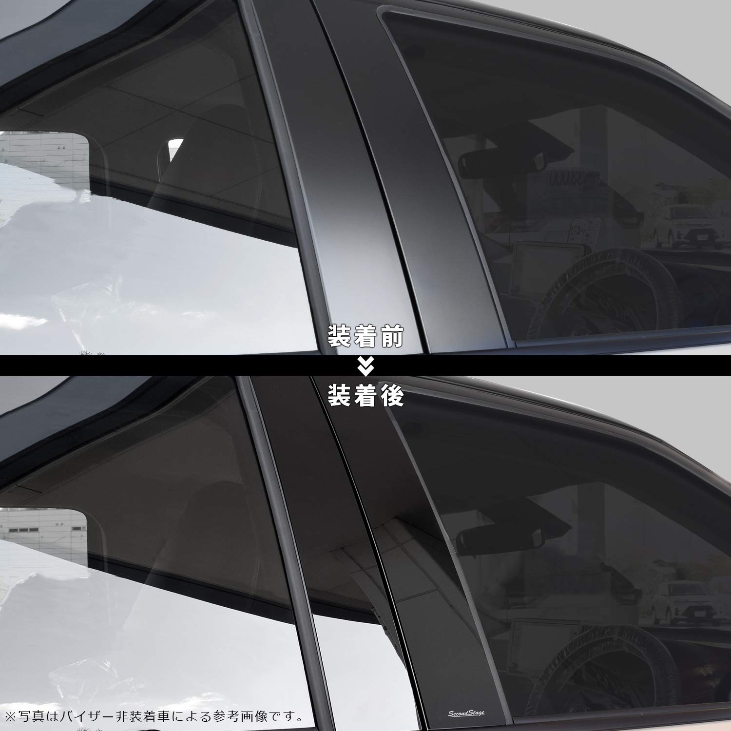 SecondStage ヤリスクロス ピラーガーニッシュ 純正バイザー装着車用 Amazon | SecondStage トヨタ ヤリスクロス ピラーガーニッシュ 純正
