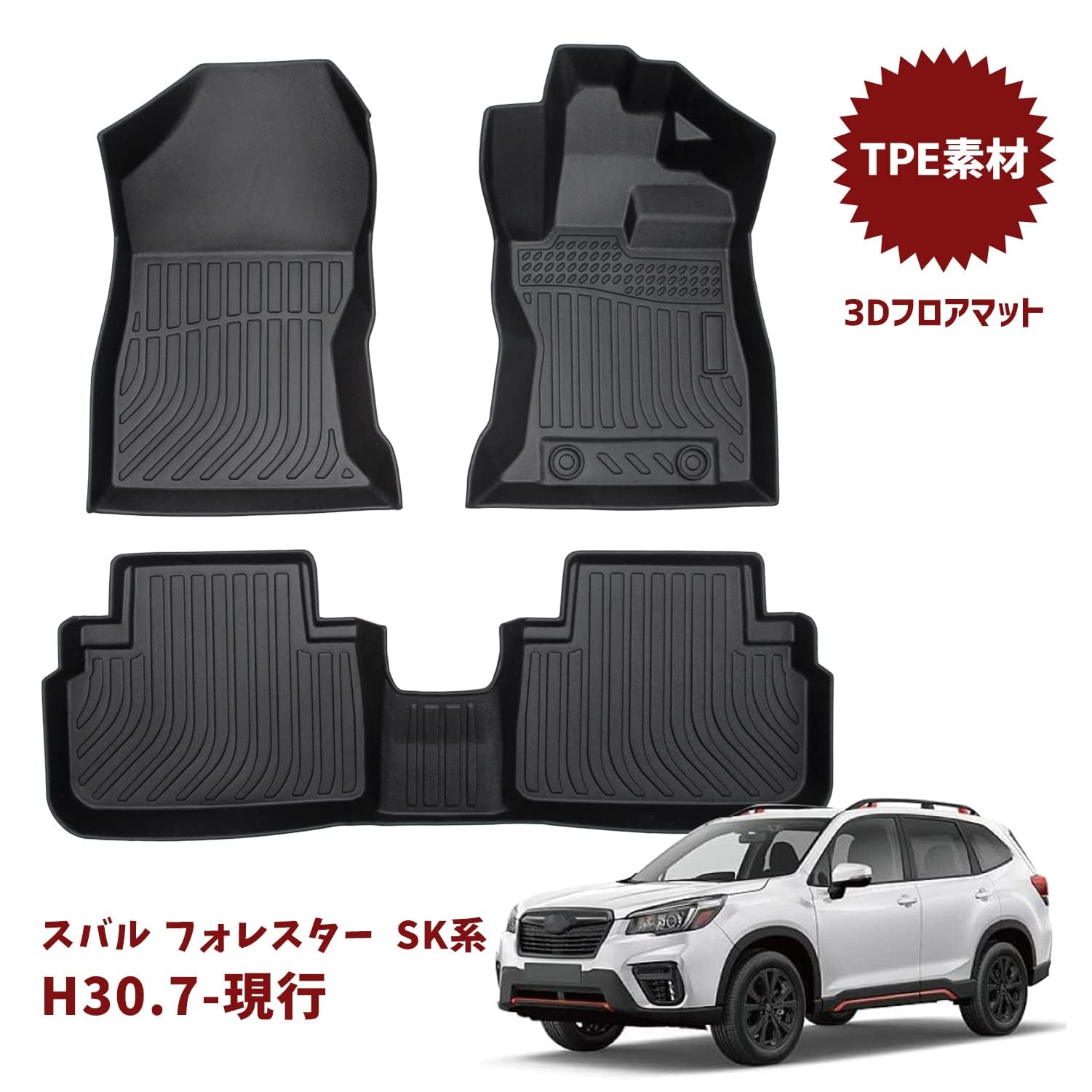 スバル　フォレスター　純正マットレス Amazon | Orealauto スバル 新型 フォレスター フロアマット sk系 純正