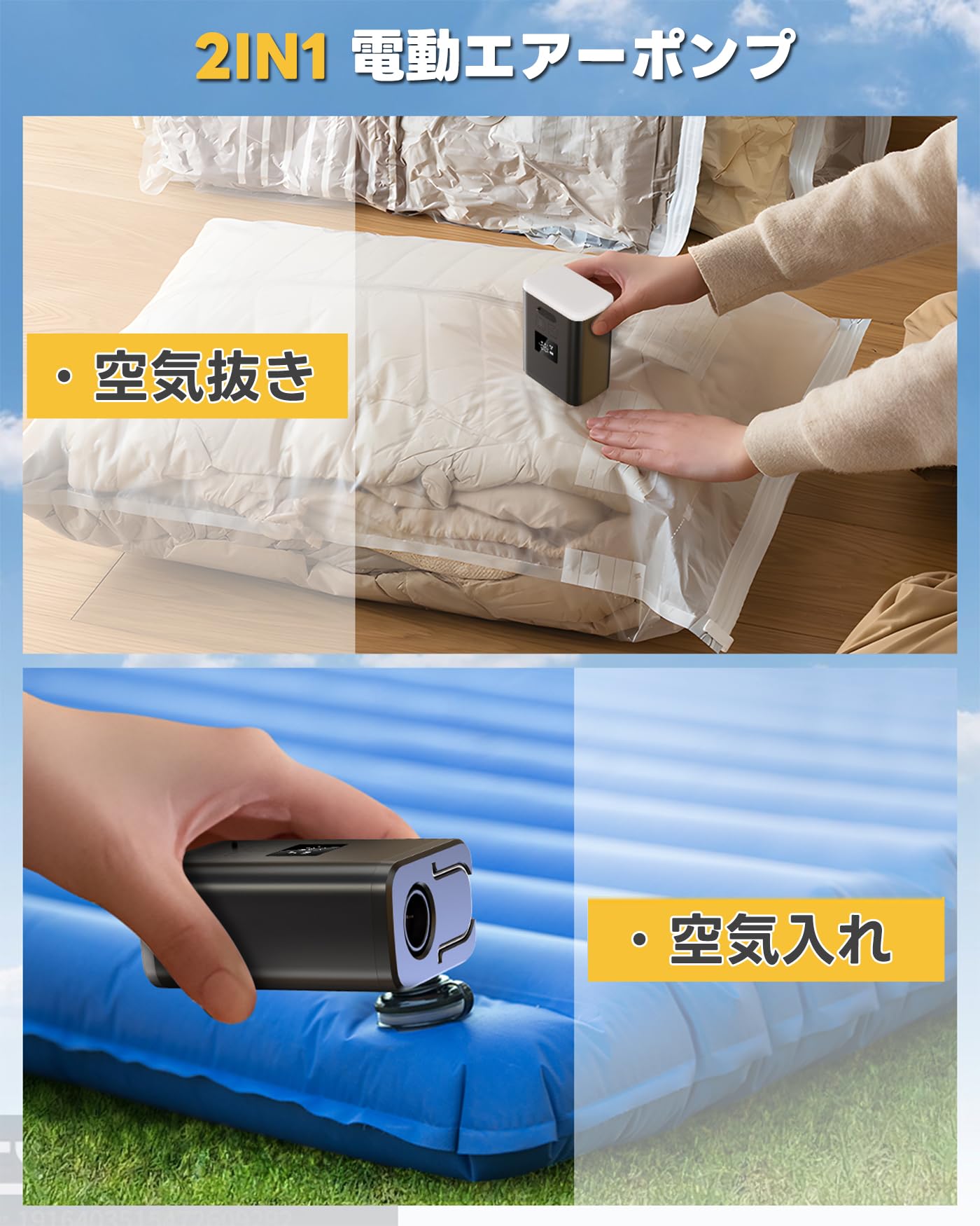 Amazon.co.jp: 電動エアーポンプ 電動ポンプ 携帯式 2WAY 充気/排気両