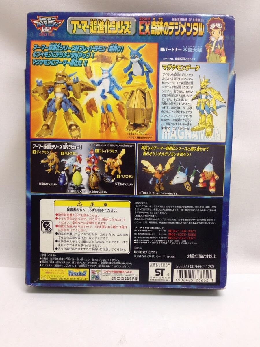 オレンジ系最安値級価格 海外版 マグナモン 超進化シリーズ 奇跡のデジメンタル デジモン フィギュア 特撮 おもちゃ ホビー グッズオレンジ系 9 180 Ugel03 Tno Gob Pe