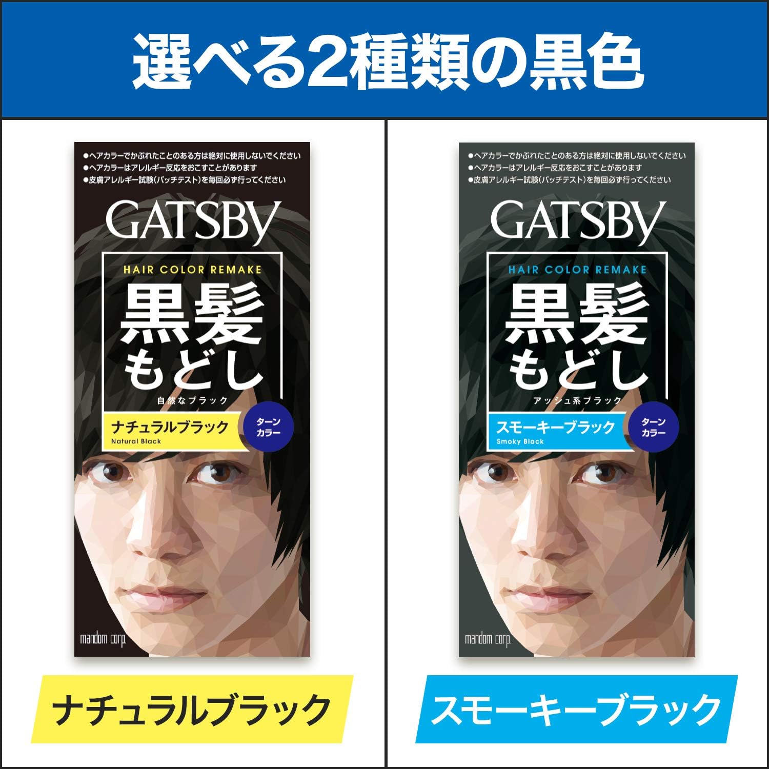 Amazon Gatsby ギャツビー ターンカラー ナチュラルブラック 医薬部外品 ヘアカラー 2個 X 1 Gatsby ギャツビー ビューティー 通販