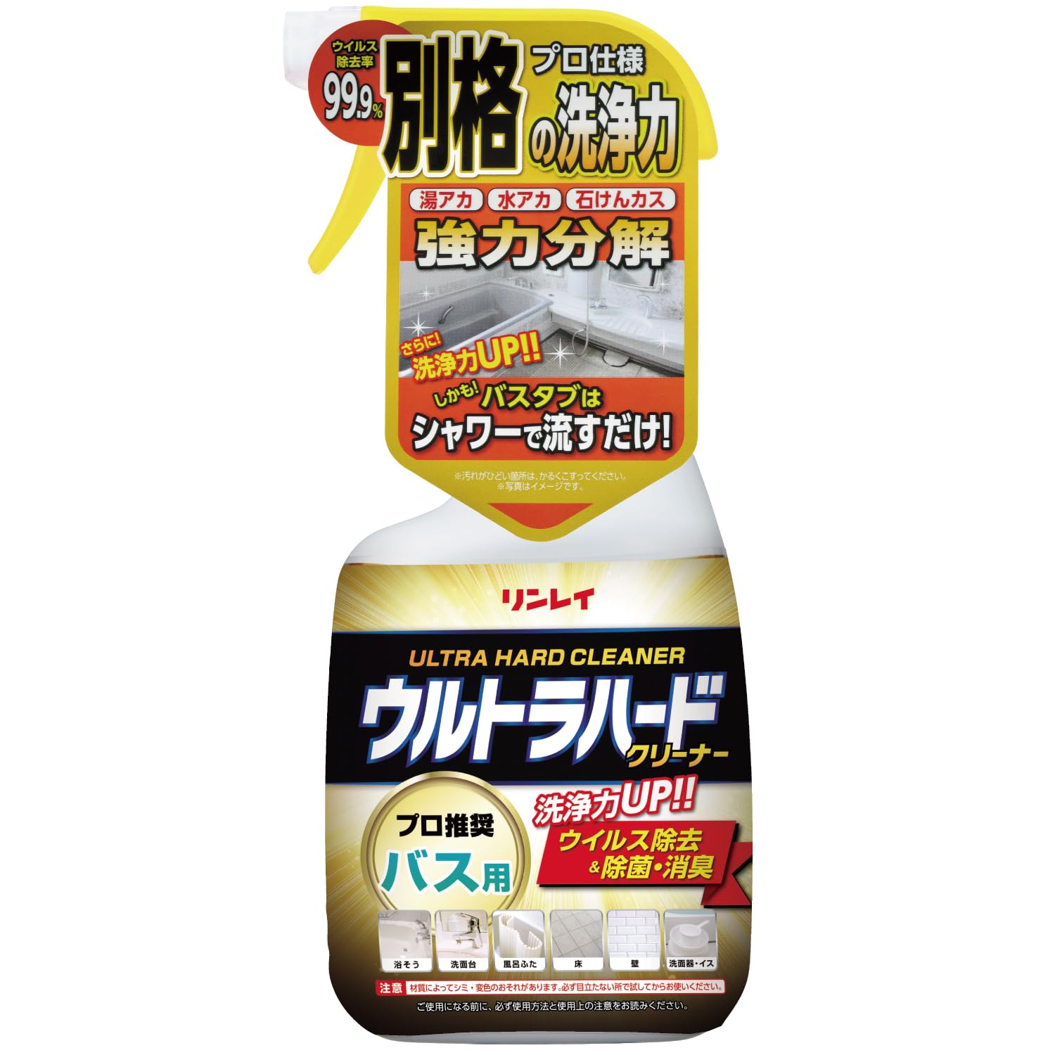 【Amazon.co.jp限定】ウルトラハードクリーナーバス用 700ml