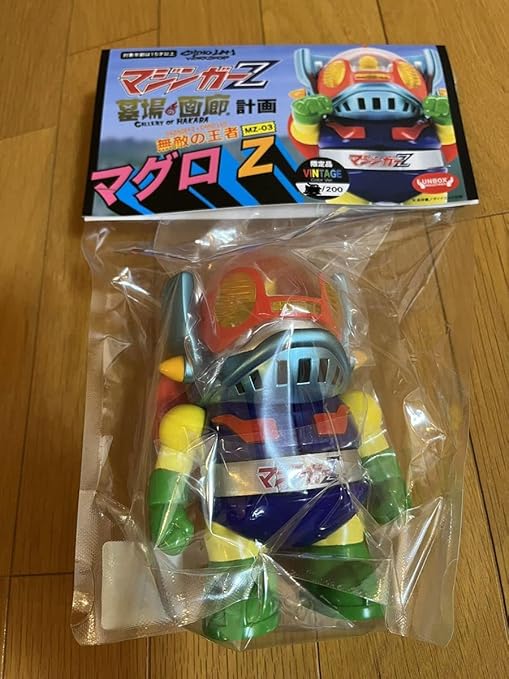 正規取扱店 墓場の画廊計画 無敵の王者マグロZ asakusa.sub.jp