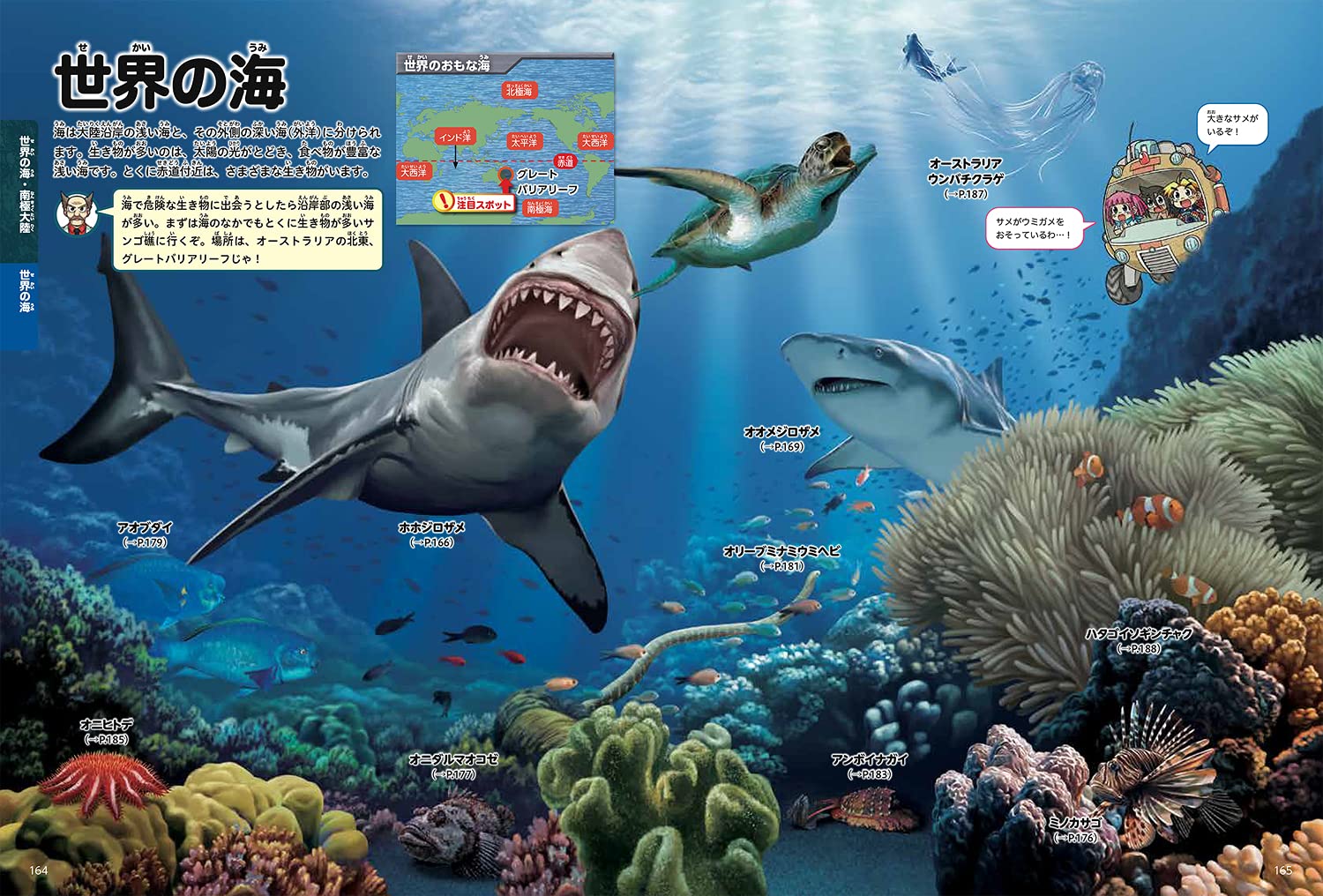 角川の集める図鑑get 危険生物 加藤 英明 小菅 正夫 坂井 建雄 高桑 祐司 田中 修 丸山 宗利 宮 正樹 本 通販 Amazon